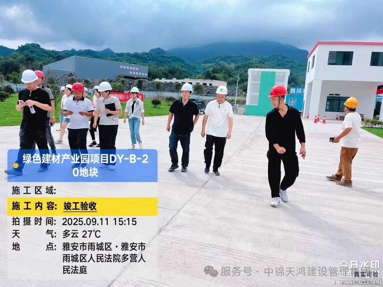 天鴻動態 | 集團監理的綠色建材產業園項目DY-B-20地塊順利竣工驗收